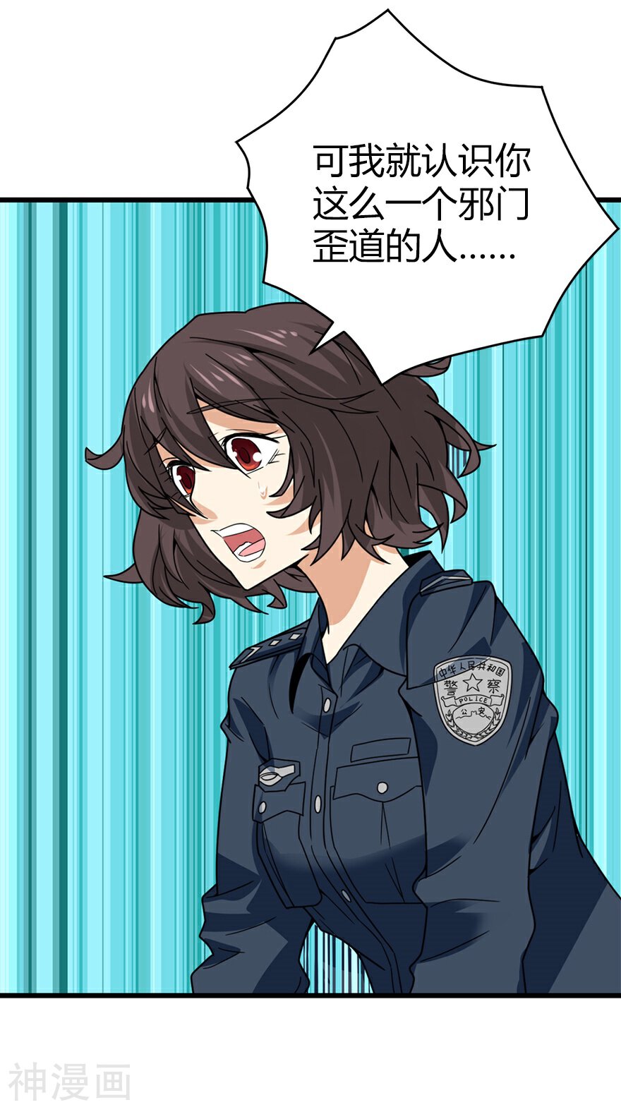 神藏韩漫全集-第42话 警花的离奇遭遇无删减无遮挡章节图片 